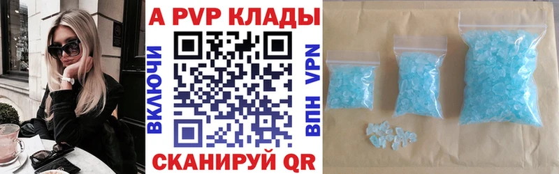 закладка  Весьегонск  Alpha PVP СК КРИС 