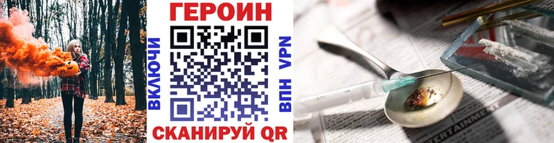 Героин хмурый Весьегонск