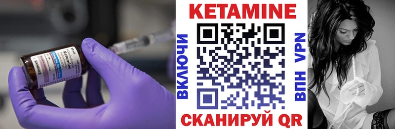 Кетамин ketamine Весьегонск