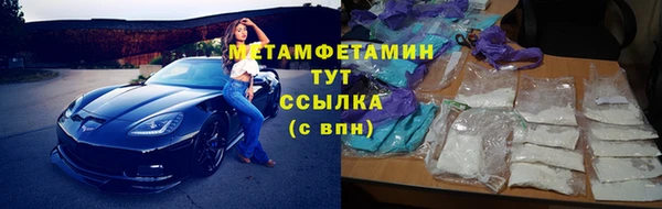 метамфетамин Балахна