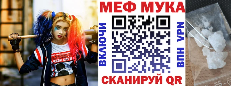 МЕФ мука  ОМГ ОМГ зеркало  Весьегонск 