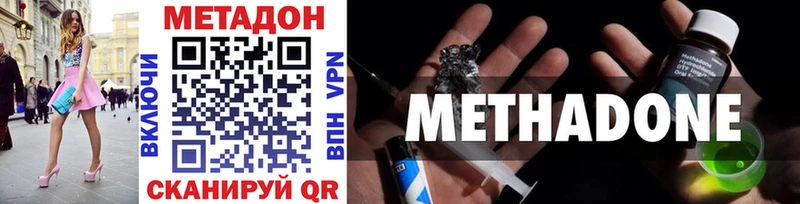 где продают Весьегонск Метадон methadone
